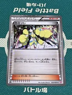 カミツレ C SC シャイニーコレクション 020/020 - メルカリ