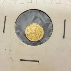 1900 メキシコ 1ペソ金貨【MS64】 墨西哥利伯塔德1盎司黄金1981年第一版NGC MS64