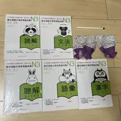 N3 JLPT 日本語能力試験 3級対策「総まとめ 」 5冊セットのサムネイル