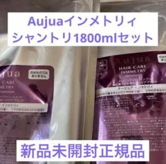 2026年最新】オージュア インメトリィ 1800の人気アイテム - メルカリ