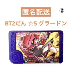 どんちゃん様 リクエスト 2点 まとめ商品
