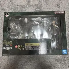 一番くじ　呪術廻戦　死滅回游 ~壱~ ラストワン賞　日車　ジャッジマン