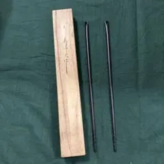 竹影堂 歌付き 火箸 にほんばし - メルカリ