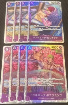 ワンピースカード ドフラミンゴ & ロシナンテ sr 8枚セット 紫 op10