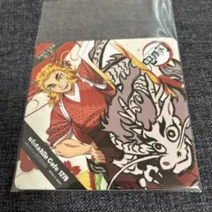 鬼滅の刃 後夜祭 ドリンク 辰年コースター 煉獄杏寿郎