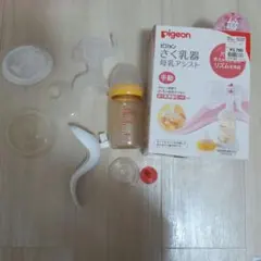 Pigeon 手動　搾乳器 母乳アシスト　母乳実感母乳びんつき160ml
