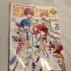 すとぷり 日経エンタテイメント