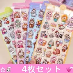 ラブブ 3Ｄキラキラシール 4枚セット