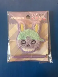 JOCHUM ジェオチャム ちまた もこもこヘアゴム