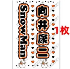 2025年最新】キンブレシート snowの人気アイテム - メルカリ