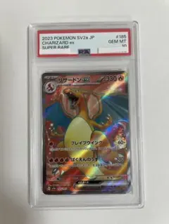 PSA10 リザードン EX 185/165 SRのサムネイル