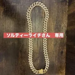 Nasty Dog ナスティードック　ストーン付きゴールドチェーン