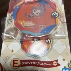 ミセスグリーンアップル　シャカシャカアクリルチャーム　E賞