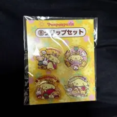 ポムポムプリン 当たりくじ 30thアニバーサリー サンリオくじ クリップ