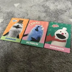 パペットスンスン　カード 3枚セット
