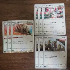 ケッキング ヤルキモノ ナマケロ