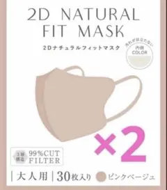 スリーコインズ　2Dマスク　マスク　スリコ　3coinsのサムネイル