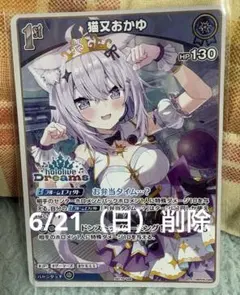 ホロライブカードゲーム ホロカ FUWAMOCO フワモコ 1st SR | Mercari