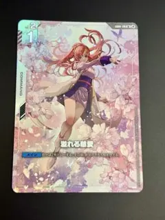 2025年最新】ガンダムカードゲーム パラレル 溢れる慈愛の人気