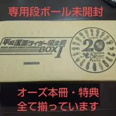 2025年最新】仮面ライダーオーズ超全集の人気アイテム - メルカリ