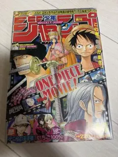 週刊少年ジャンプ 2009年12号 ONE PIECE表紙 - メルカリ