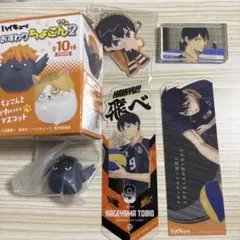 ハイキュー　影山飛雄まとめ　おすわりちょこん2 他　匿名配送