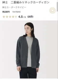 二重編みVネックカーディガン