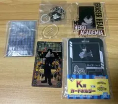 ヒロアカ 相澤消太 グッズまとめ売り 【5点セット】