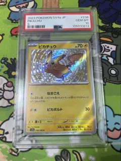 【PSA10】ピカチュウ　S シャイニートレジャー　色違い