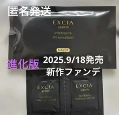 2025年最新】アルビオン エクシアの人気アイテム - メルカリ