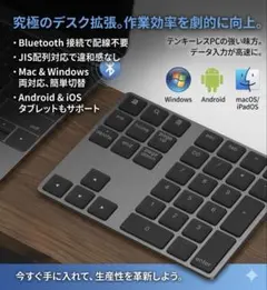 【ラスト1/新品】ラップトップ用テンキー/充電式/34キー