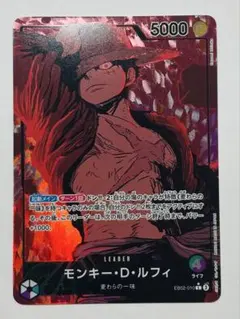 【極美品】ルフィ　リーダーパラレル　eb02 即購入◯ モンキー・D・ルフィ(パラレル/illust:Makitoshi)【SP】{EB02-061