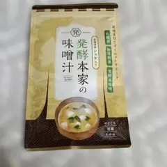 発酵本家の味噌汁 1パック - メルカリ