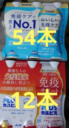 PLUS　カルピス　おまとめ 計66本のサムネイル