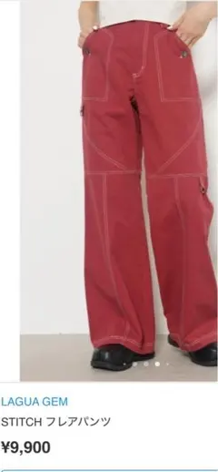 LAGUA GEM STITCH フレアパンツ レッドのサムネイル