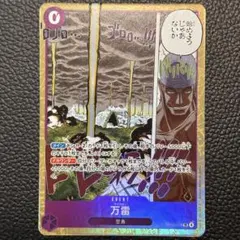 万雷 OP15-078 ママラガン SR