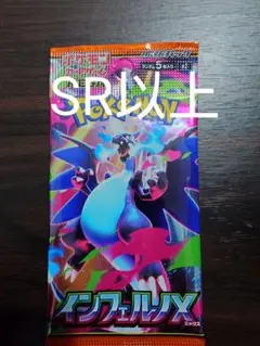 ポケモンカードゲーム インフェルノX
