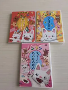 ノンタンDVD 3枚セット