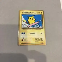 2025年最新】なみのりピカチュウ 旧裏の人気アイテム - メルカリ