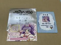 真中らぁら アイカツ プリパラ 映画 入場者特典 学生証 プリチケ トモチケ