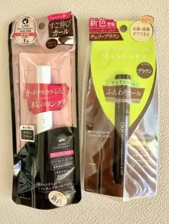 D-UP マスカラ 2本セット ブラウンブラック チェリーブラウンのサムネイル
