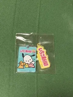 いちご新聞 アクリルキーホルダー　ポチャッコ