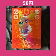 2025年最新】どうぶつの森 アミーボの人気アイテム - メルカリ