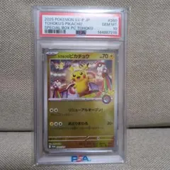 2025 Pokémon SV-P JP トホクのピカチュウ PSA 10 - メルカリ