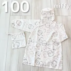 ミッフィー レインコート 収納袋次 100cm 雨具 防水のサムネイル