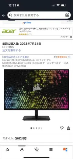 Corsair XENEON 32QHD240 32インチ ゲーミングモニター