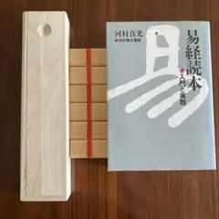 2026年最新】算木の人気アイテム - メルカリ