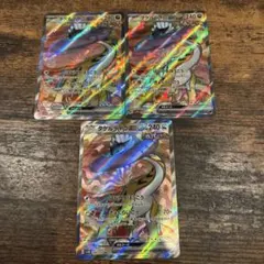 タケルライコex SR