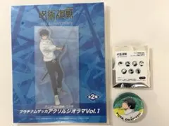呪術廻戦 乙骨憂太 2点セット