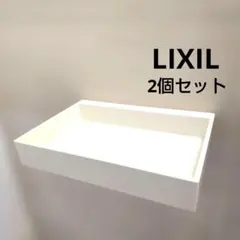 【風呂収納棚】リクシル　INAX ユニットバス　棚　トレイ ホワイト 2個！のサムネイル